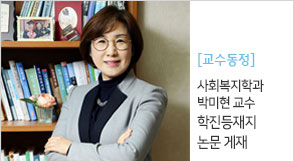 보건복지행정학과 조상윤 교수 KBS3 라디오 ‘내일은 푸른하늘’ 패널 출연