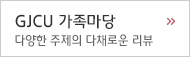 GJCU ��������