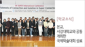 ����, �������б��� ���� ������ �����м���ȸ ����