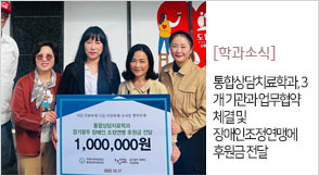 ���ջ��ġ���а�, 3�� ����� �������� ü�� �� ������������Ϳ� �Ŀ��� ����