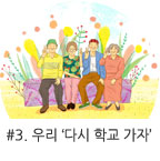 3È Ä®·³º¸±â