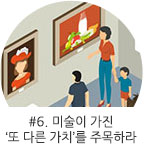 6È Ä®·³º¸±â