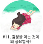 11È Ä®·³º¸±â