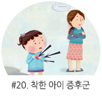 20È Ä®·³º¸±â