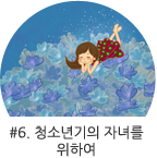 6È Ä®·³º¸±â