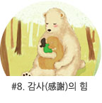 8È Ä®·³º¸±â