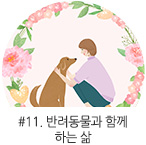 11ȭ Į������