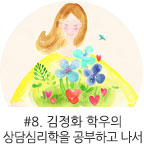 8ȭ Į������