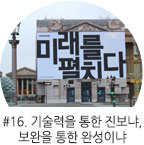 16ȭ Į������