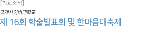 2019년 한국원격대학협의회 정기총회 참석