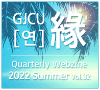 GJCU  Quarterly Webzine 2022 Summer 32ȣ