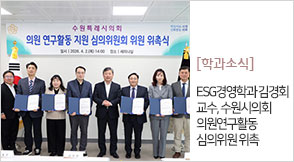ESG�濵�а� ���ȸ ����, ��������ȸ �ǿ�����Ȱ�� �������� ����